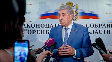 Заседание Законодательного Собрания Оренбургской области